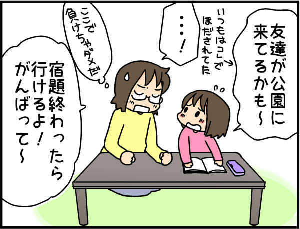 小学1年生に毎日、宿題をさせるのは大変なんです！【4人の子ども育ててます 第33話】