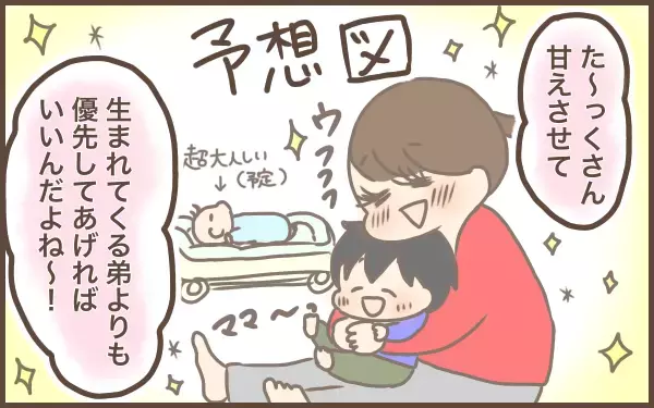 想像と違っていた「赤ちゃん返り」…なにが原因？…と考えたところ【ぽんぽん家の2歳差育児 第15話】