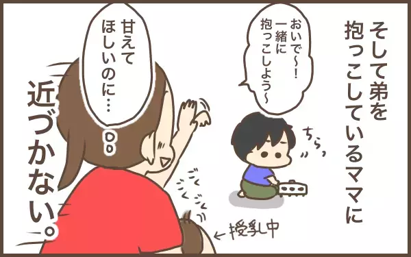 想像と違っていた「赤ちゃん返り」…なにが原因？…と考えたところ【ぽんぽん家の2歳差育児 第15話】