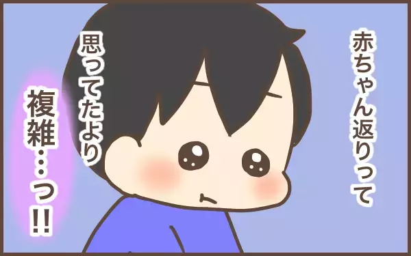 想像と違っていた「赤ちゃん返り」…なにが原因？…と考えたところ【ぽんぽん家の2歳差育児 第15話】