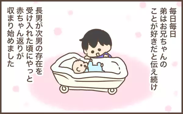 想像と違っていた「赤ちゃん返り」…なにが原因？…と考えたところ【ぽんぽん家の2歳差育児 第15話】