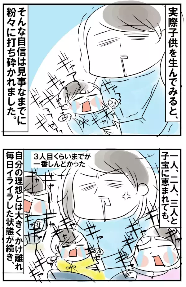 「泣き止んでよ！」怒っては反省する私に、保育士の夫が教えてくれたこと【めまぐるしいけど愛おしい、空回り母ちゃんの日々 第99話】