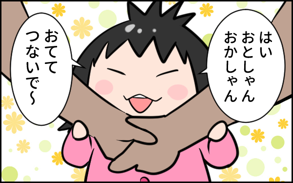 産後不安定だったワタシを気づかってくれた夫に感謝！　そして最近は娘にも感謝！【ウォンバット母さん育児中  第11話】