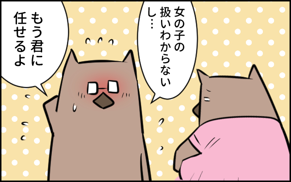 産後不安定だったワタシを気づかってくれた夫に感謝！　そして最近は娘にも感謝！【ウォンバット母さん育児中  第11話】