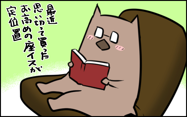 産後不安定だったワタシを気づかってくれた夫に感謝！　そして最近は娘にも感謝！【ウォンバット母さん育児中  第11話】