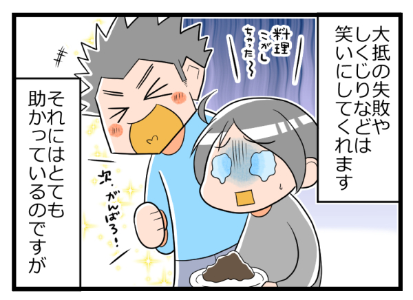 超ポジティブな夫に感謝！ でもたまには悩みに寄り添ってほしい複雑な妻ごころ【ヲタママだっていーじゃない！ 第36話】