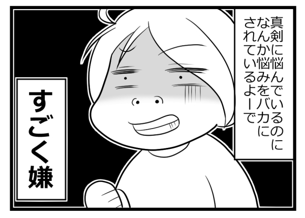 超ポジティブな夫に感謝！ でもたまには悩みに寄り添ってほしい複雑な妻ごころ【ヲタママだっていーじゃない！ 第36話】
