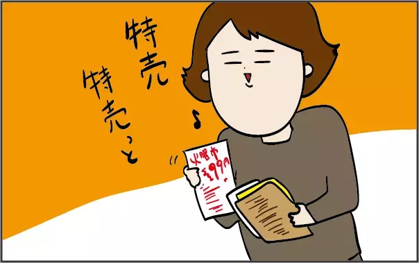 ぶっきらぼうな夫の愛情表現！ 結婚5年目も続くある行動とは【ズボラ母の三兄弟カオス日記 第4話】