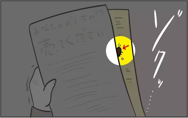 ぶっきらぼうな夫の愛情表現！ 結婚5年目も続くある行動とは【ズボラ母の三兄弟カオス日記 第4話】