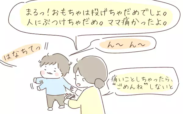 わが子へのイライラがもう限界！ 怒りの不完全燃焼で出現した私の中の鬼【ゆるっとはなまる育児 第8話】