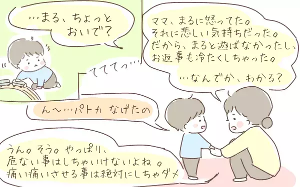 わが子へのイライラがもう限界！ 怒りの不完全燃焼で出現した私の中の鬼【ゆるっとはなまる育児 第8話】