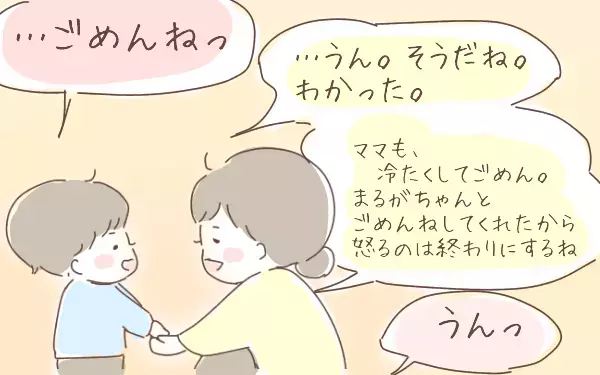 わが子へのイライラがもう限界！ 怒りの不完全燃焼で出現した私の中の鬼【ゆるっとはなまる育児 第8話】