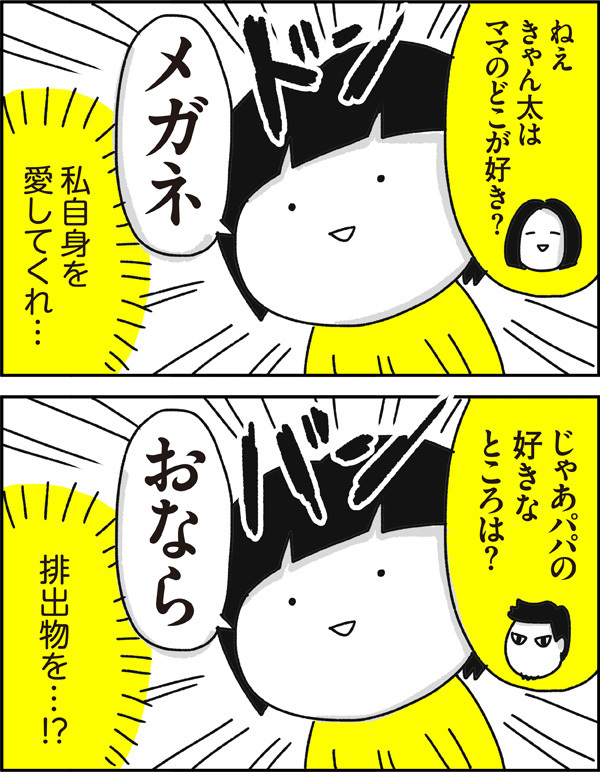 残したい…！　子ども（2～3歳）のシュールでキュートな発言あれこれ【ちょっ子さんちの育児あれこれ 第4話】