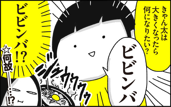 残したい…！　子ども（2～3歳）のシュールでキュートな発言あれこれ【ちょっ子さんちの育児あれこれ 第4話】