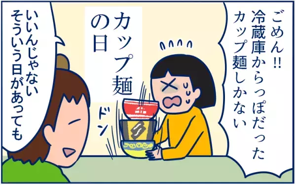 「文句を言わず出されたごはんは全部たいらげる」神対応の夫…だけどそれには理由があった【双子育児まめまめ日記 第1話】