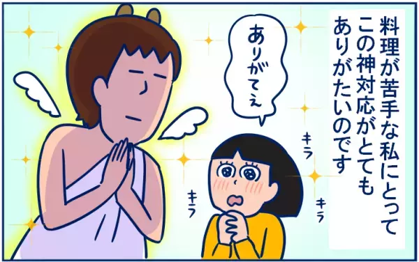 「文句を言わず出されたごはんは全部たいらげる」神対応の夫…だけどそれには理由があった【双子育児まめまめ日記 第1話】