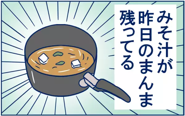 「文句を言わず出されたごはんは全部たいらげる」神対応の夫…だけどそれには理由があった【双子育児まめまめ日記 第1話】