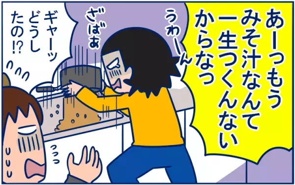 「文句を言わず出されたごはんは全部たいらげる」神対応の夫…だけどそれには理由があった【双子育児まめまめ日記 第1話】