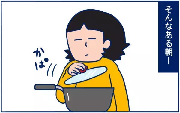 「文句を言わず出されたごはんは全部たいらげる」神対応の夫…だけどそれには理由があった【双子育児まめまめ日記 第1話】