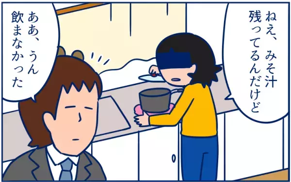 「文句を言わず出されたごはんは全部たいらげる」神対応の夫…だけどそれには理由があった【双子育児まめまめ日記 第1話】