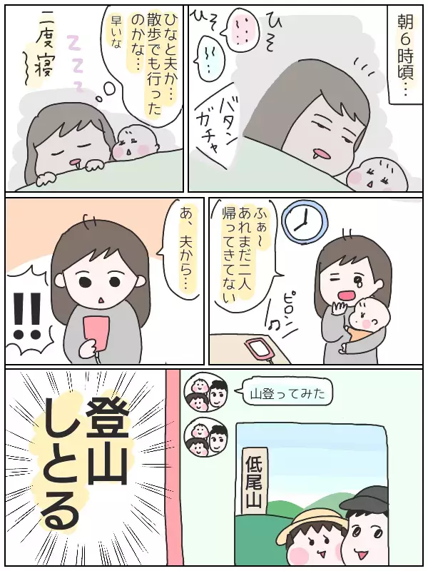 正反対の夫婦…役割分担はこうなった！　私が夫をすごいなぁと思うところ【ひなひよ育て ～愛しの二重あご～  第9話】