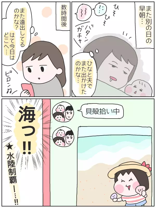 正反対の夫婦…役割分担はこうなった！　私が夫をすごいなぁと思うところ【ひなひよ育て ～愛しの二重あご～  第9話】