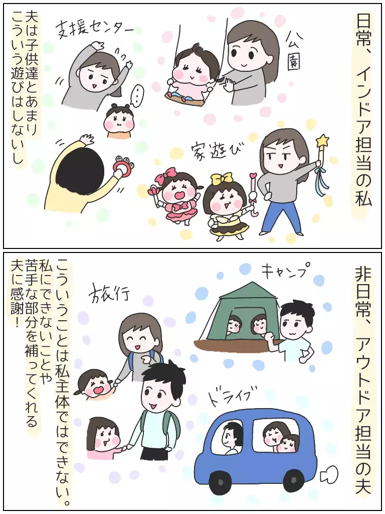 正反対の夫婦…役割分担はこうなった！　私が夫をすごいなぁと思うところ【ひなひよ育て ～愛しの二重あご～  第9話】