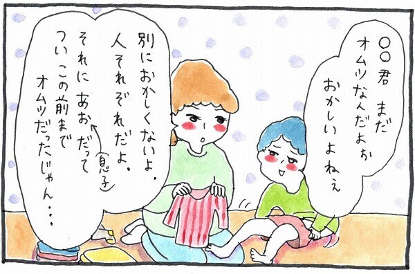 かっこ悪い 心にヒットしたママ友の言葉で気づく 子育て論 の使い方 泣いて 笑って グラハムコソダテ Vol 21 ウーマンエキサイト 2 2