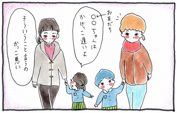 「かっこ悪い」心にヒットしたママ友の言葉で気づく“子育て論”の使い方【泣いて！ 笑って！ グラハムコソダテ  Vol.21】