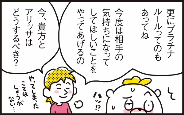 ついカッとなって娘に手をあげて大後悔…そんなとき親がやるべきことって？【パパン奮闘記 ～娘が嫁にいくまでは～ 第30話】