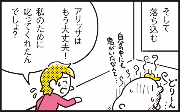 ついカッとなって娘に手をあげて大後悔…そんなとき親がやるべきことって？【パパン奮闘記 ～娘が嫁にいくまでは～ 第30話】