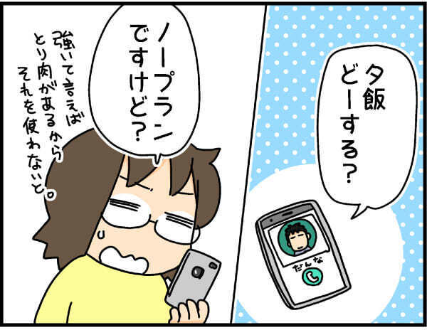 結婚19年…しみじみと気づいた「旦那の良いところ」【4人の子ども育ててます 第34話】