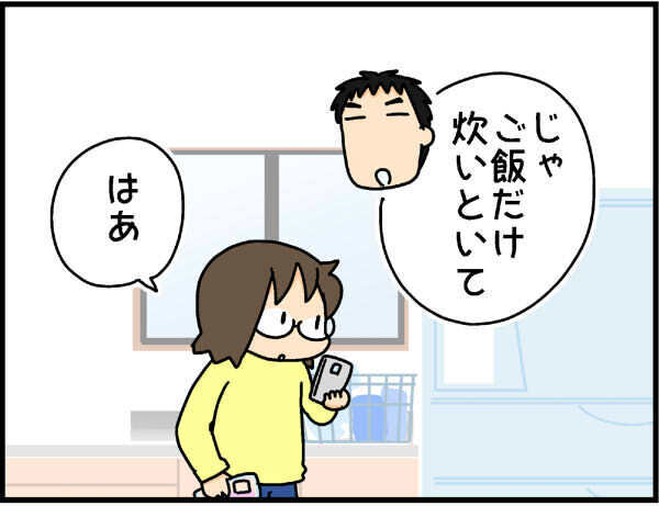 結婚19年…しみじみと気づいた「旦那の良いところ」【4人の子ども育ててます 第34話】