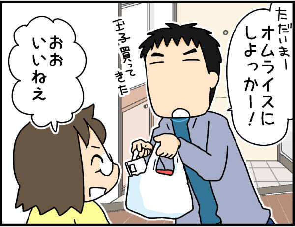 結婚19年…しみじみと気づいた「旦那の良いところ」【4人の子ども育ててます 第34話】