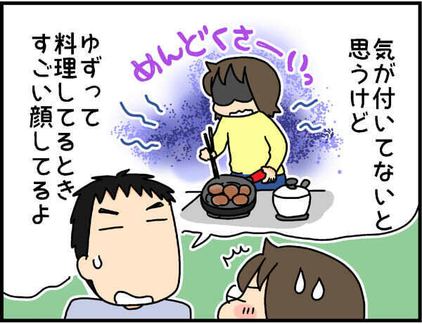 結婚19年…しみじみと気づいた「旦那の良いところ」【4人の子ども育ててます 第34話】