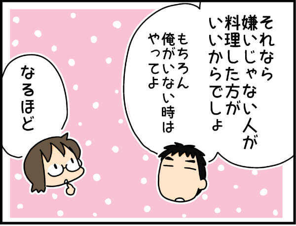 結婚19年…しみじみと気づいた「旦那の良いところ」【4人の子ども育ててます 第34話】