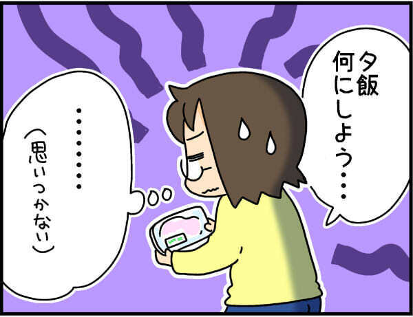 結婚19年…しみじみと気づいた「旦那の良いところ」【4人の子ども育ててます 第34話】