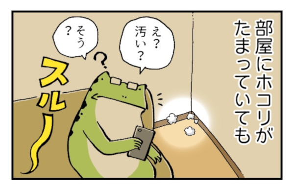 私は「至らない妻」だけど…夫と結婚してよかったと思うところ【カエル母さんと3人のこども 第3話】