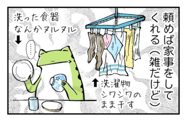 私は「至らない妻」だけど…夫と結婚してよかったと思うところ【カエル母さんと3人のこども 第3話】