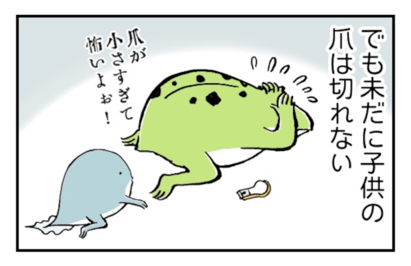 私は「至らない妻」だけど…夫と結婚してよかったと思うところ【カエル母さんと3人のこども 第3話】