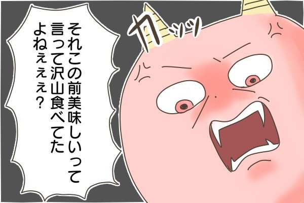 支離滅裂な言い訳にプツン！ 鬼の出現率がもっとも高まるアノ時間【産後太りこじらせ母日記 第22話】