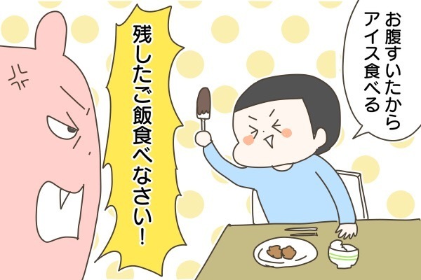 支離滅裂な言い訳にプツン！ 鬼の出現率がもっとも高まるアノ時間【産後太りこじらせ母日記 第22話】