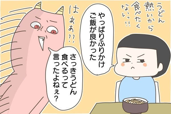 支離滅裂な言い訳にプツン！ 鬼の出現率がもっとも高まるアノ時間【産後太りこじらせ母日記 第22話】