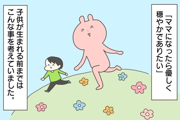 支離滅裂な言い訳にプツン！ 鬼の出現率がもっとも高まるアノ時間【産後太りこじらせ母日記 第22話】