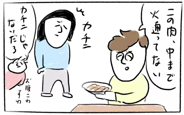 家事スキル高っ！ ズボラ野郎な私だからこそ思う“夫の好きなところ”5選【とまぱんのゴロ寝日記 第3話】 