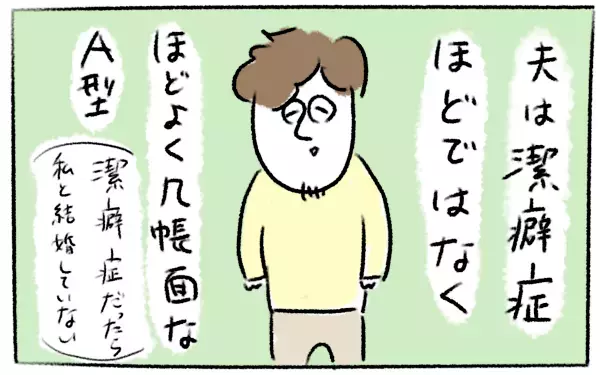 家事スキル高っ！ ズボラ野郎な私だからこそ思う“夫の好きなところ”5選【とまぱんのゴロ寝日記 第3話】 