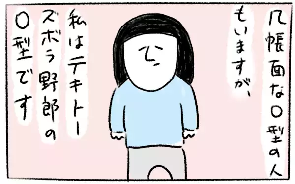 家事スキル高っ！ ズボラ野郎な私だからこそ思う“夫の好きなところ”5選【とまぱんのゴロ寝日記 第3話】 