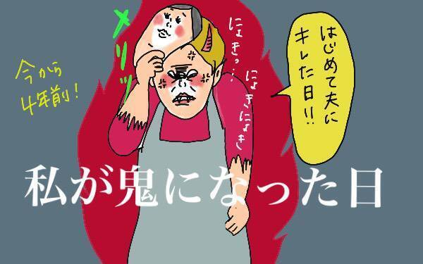 共働きなのに家事も子守もしない夫。結婚9年目で私が初めてブチギレた日！【コソダテフルな毎日 第111話】