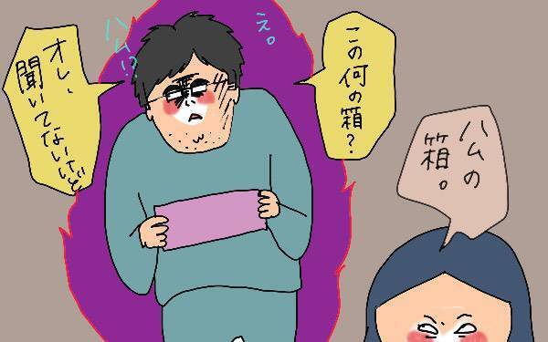 共働きなのに家事も子守もしない夫。結婚9年目で私が初めてブチギレた日！【コソダテフルな毎日 第111話】