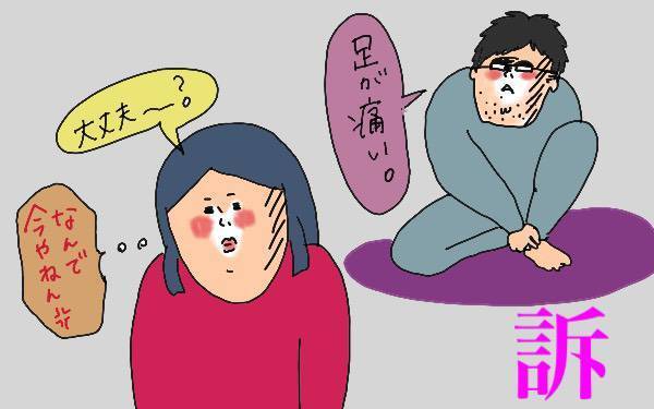 共働きなのに家事も子守もしない夫。結婚9年目で私が初めてブチギレた日！【コソダテフルな毎日 第111話】